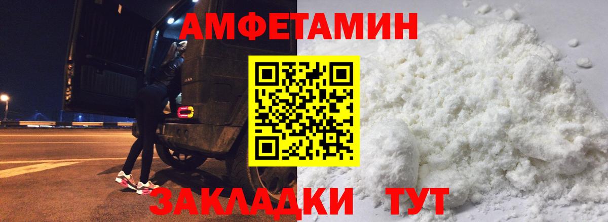 Красный Сулин  Амфетамин  Вход с VPN  Amphetamine  Amphetamine 98% 