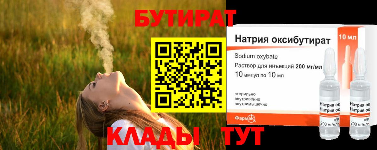 БУТИРАТ оксана Красный Сулин