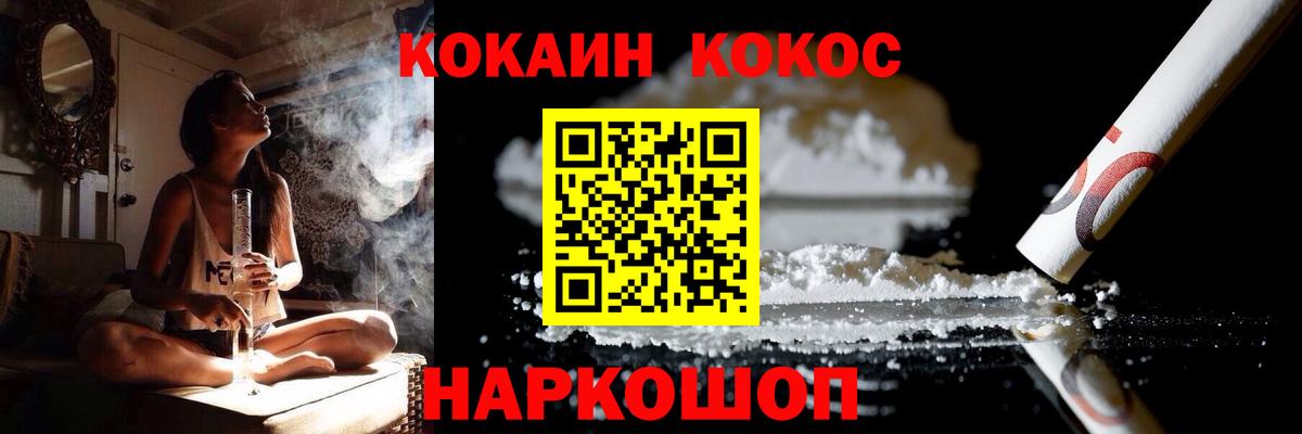 Красный Сулин  Кокаин  Вход с VPN  Cocaine 97%  Cocaine 97% 