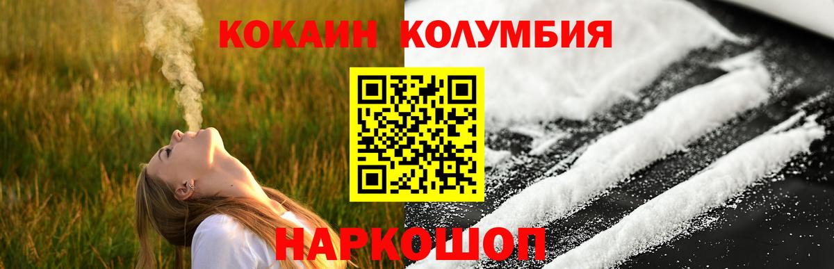 Магазин наркотиков  Cocaine  Вход с VPN  Меф   Экстази  NBOMe  МАРИХУАНА  Красный Сулин  APVP СК кристаллы  ГАШИШ 