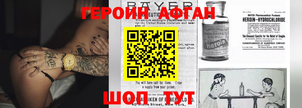 Красный Сулин  ГЕРОИН Heroin  Вход с VPN 