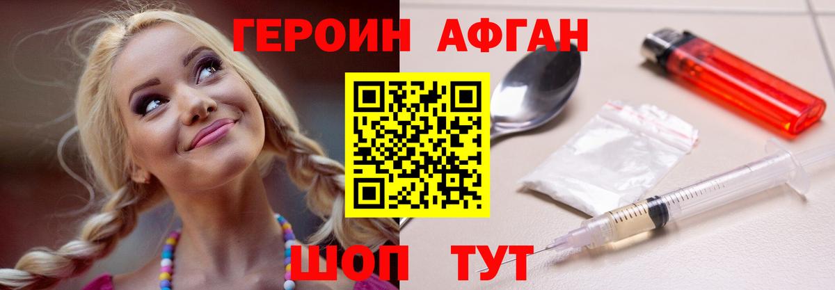 Героин хмурый Красный Сулин