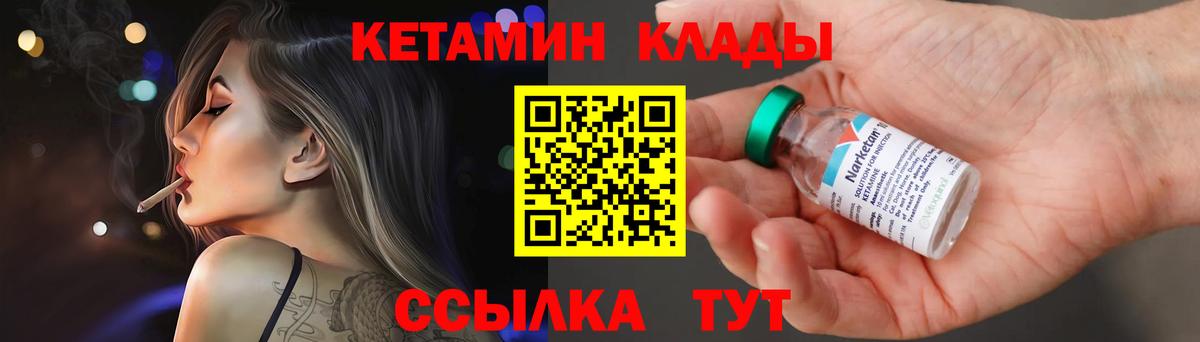 КЕТАМИН ketamine  КЕТАМИН ketamine  Красный Сулин  Вход с VPN 