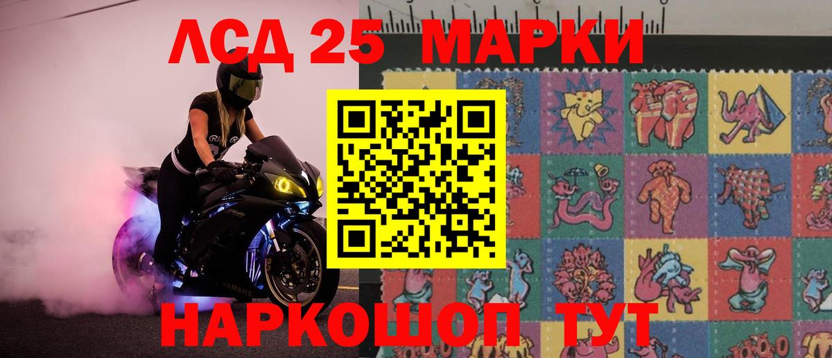 Красный Сулин  Лсд 25 экстази кислота  LSD-25 экстази  ЛСД экстази кислота  Вход с VPN 