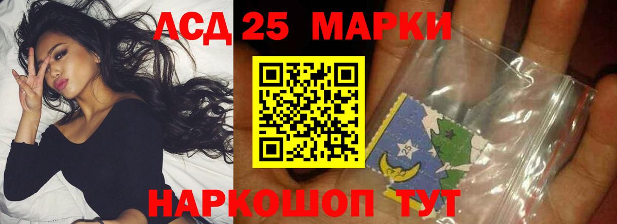 ЛСД экстази кислота Красный Сулин