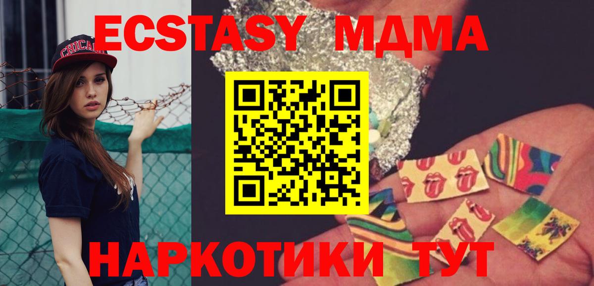 МДМА  MDMA Molly  Красный Сулин  Вход с VPN  MDMA кристаллы 