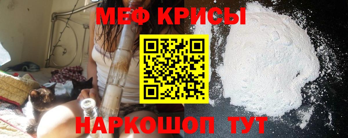 Красный Сулин  где купить   Вход с VPN  Мефедрон VHQ 