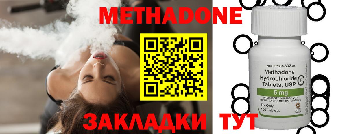 Метадон methadone  Вход с VPN  KRAKEN как зайти  Красный Сулин 