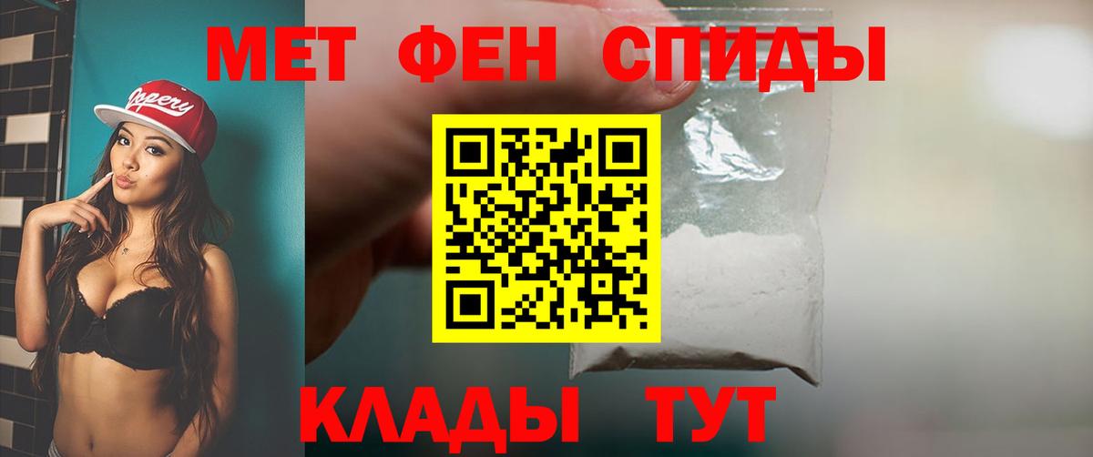 Красный Сулин  Первитин мет  Вход с VPN  Первитин мет 