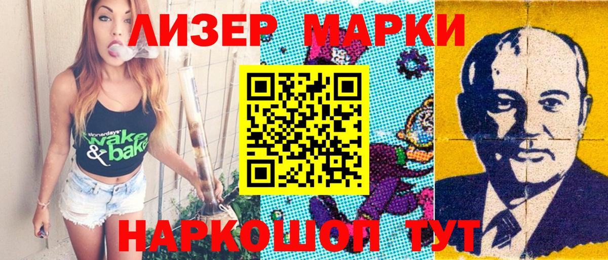 Наркотические марки 1,8мг  Вход с VPN  Красный Сулин 